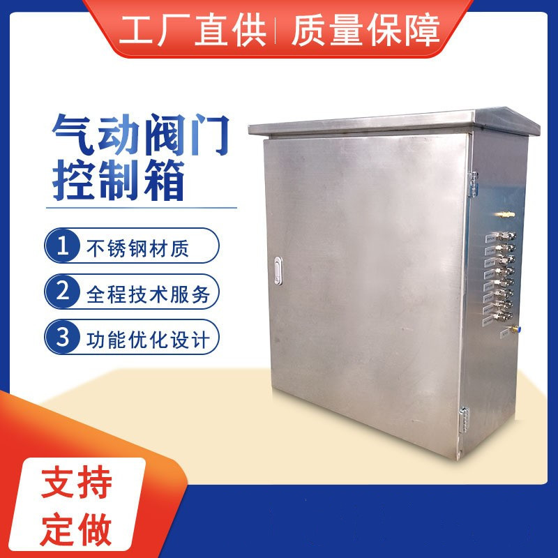 厂家订货阀岛箱气控箱气动控制箱气动阀门控制箱气动控制器