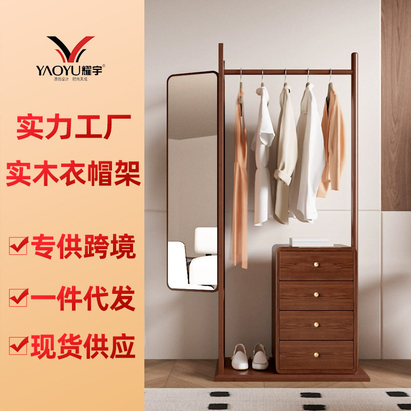 实木衣帽架带穿衣换衣镜挂衣架落地卧室抽屉客厅家用衣服架多功能