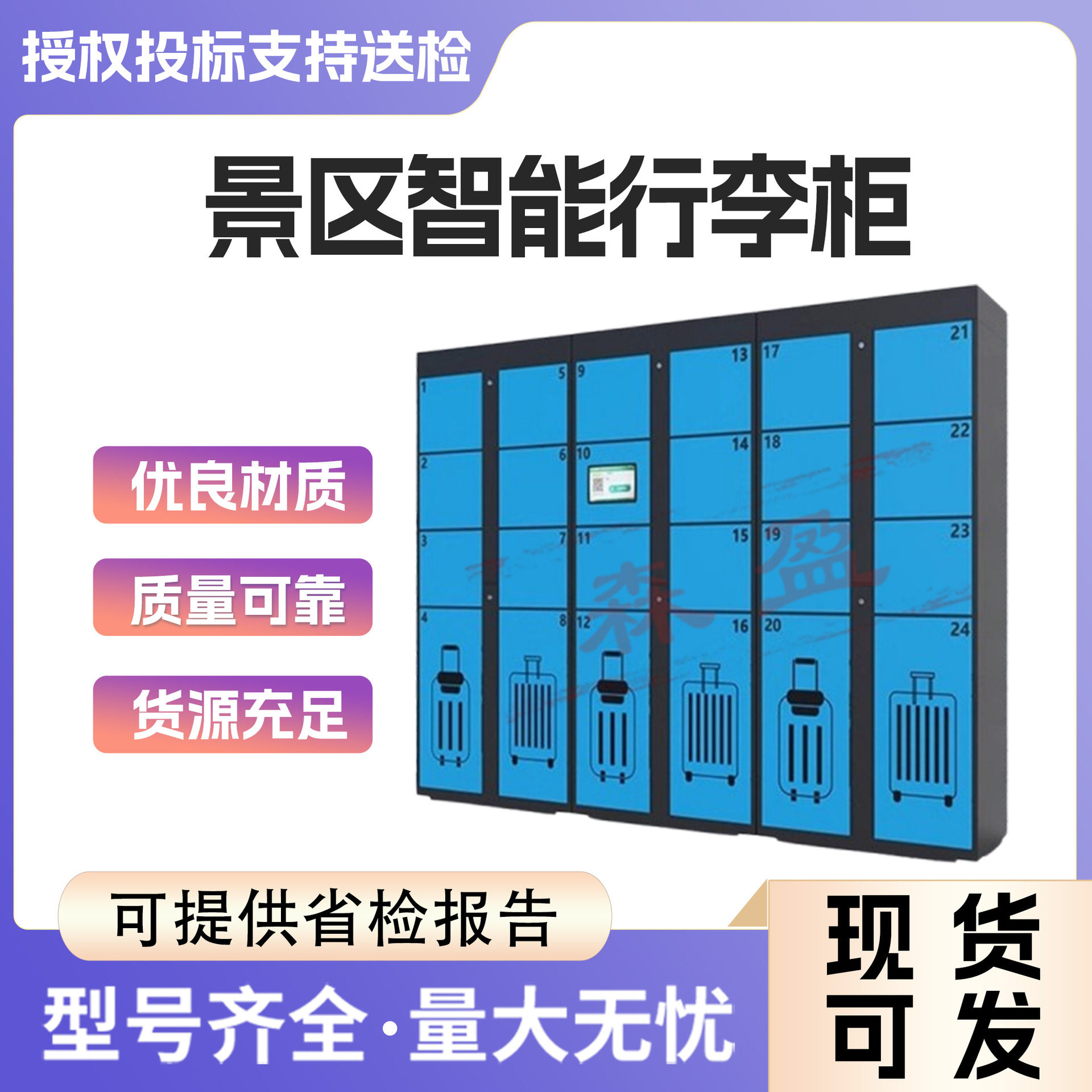 智能行李柜车站景区酒店寄存柜指纹密码联网电子存包柜厂家