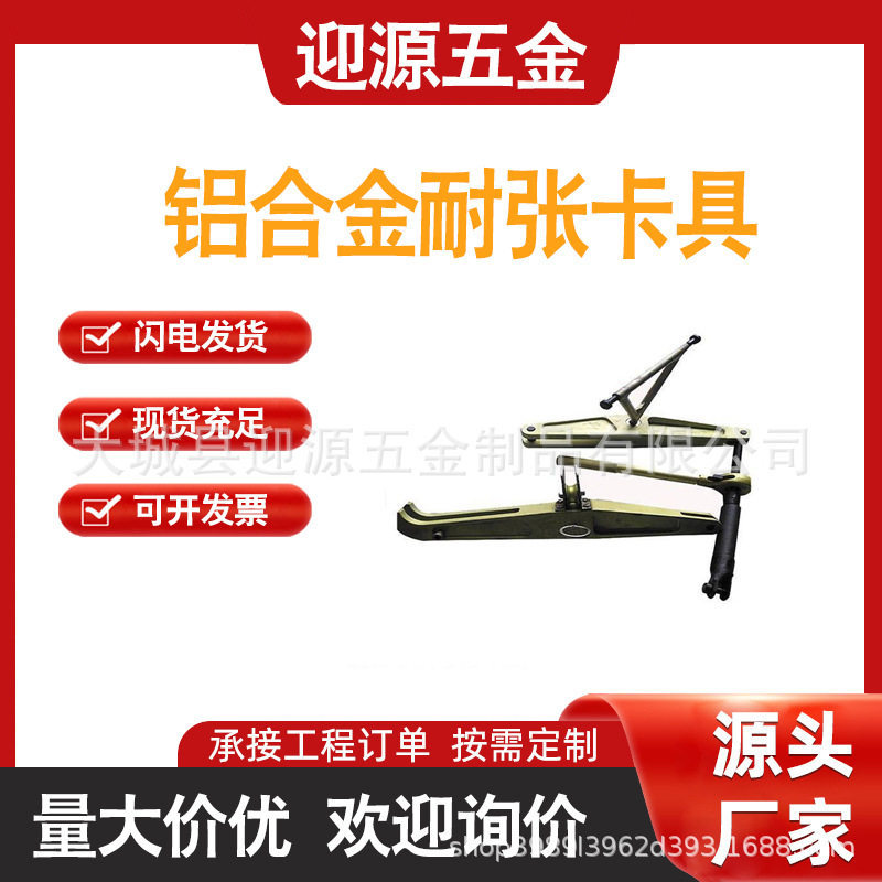 耐张绝缘子更换闭型卡具电气化铁路检修提线卡具铝合金绝缘提线器