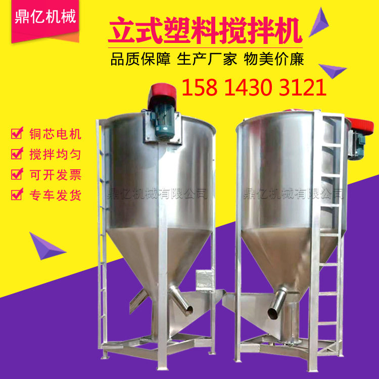 塑料片材立式搅拌机 腻子粉不锈钢立式搅拌机 快速烘干立式搅拌机