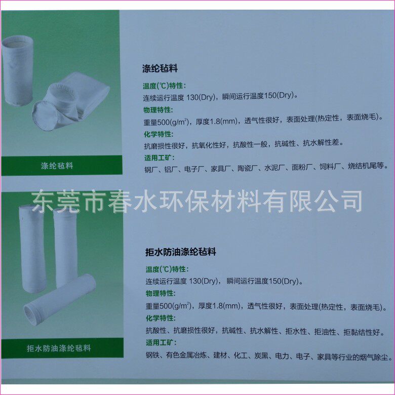 除尘设备厂家生产布袋除尘器布袋拒水防油 方静电除尘器过滤布袋