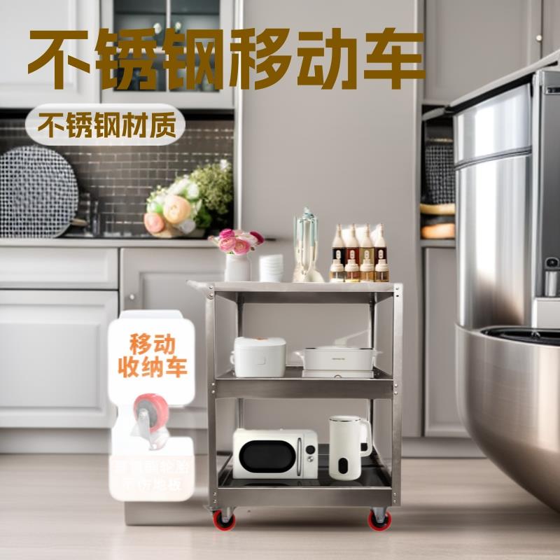 厨房收纳车劳动车杂物整理不锈钢小推车移动置物架饭店上菜工具车