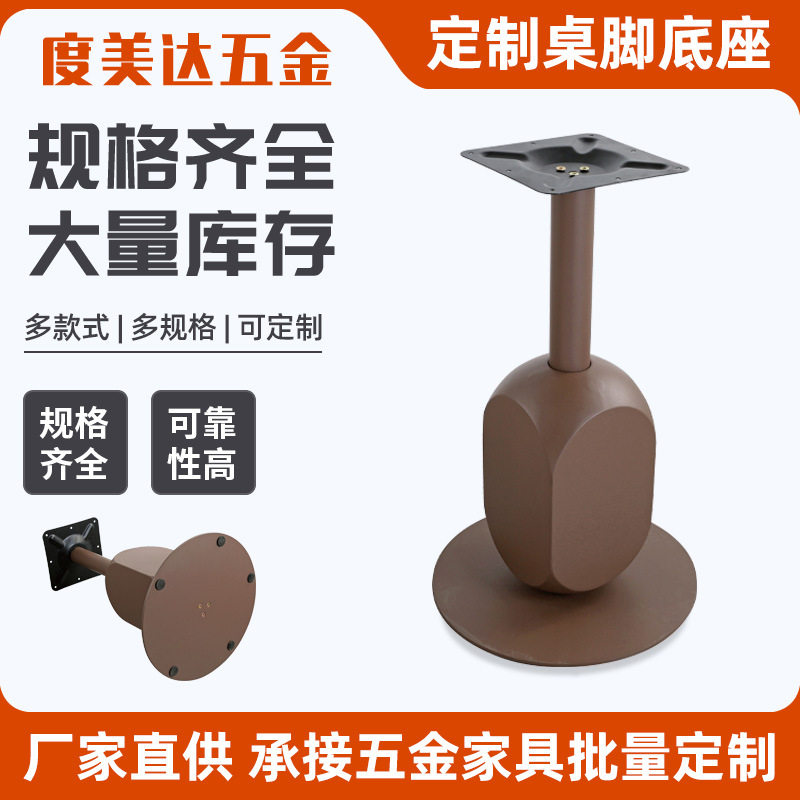 餐饮家具五金桌脚台脚圆形桌腿酒店客房桌子底座洽谈桌支架批发