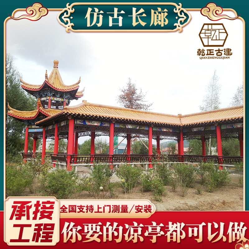 新中式仿古樟子木庭院回廊