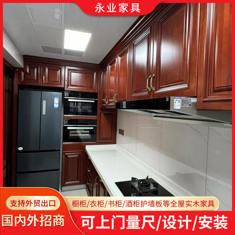 中式实木橱柜厨房设计定制