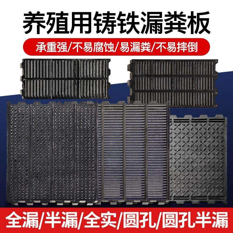 猪用漏粪板母猪产床铸铁漏粪板加厚接粪漏屎板子猪场专用养殖设备
