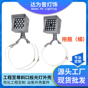 LED户外至尊斜口投光灯外壳套件户外防水灯具套壳配件工厂直供定