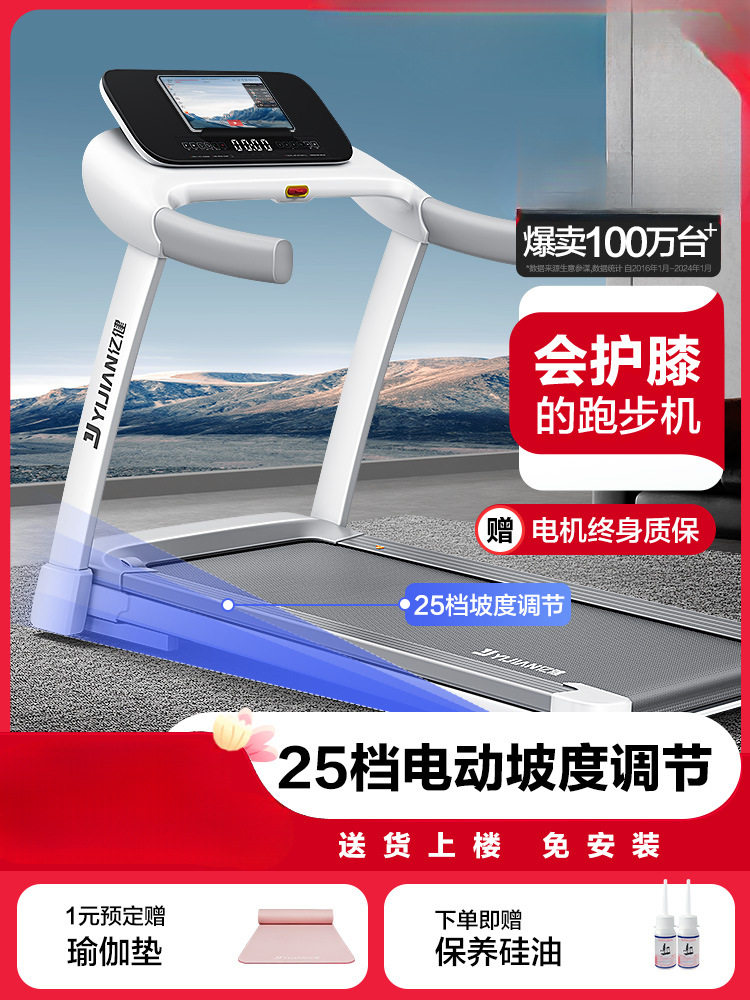 ELF跑步机家用款小型可折叠多功能静音家庭式室内健身房专用