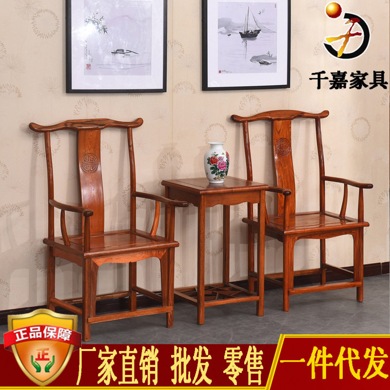 仿古官帽椅南榆木实木三件套