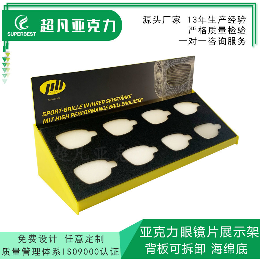 亚克力眼镜镜片展示架 有机玻璃展示架 跨境电子墨镜玻璃片陈列架