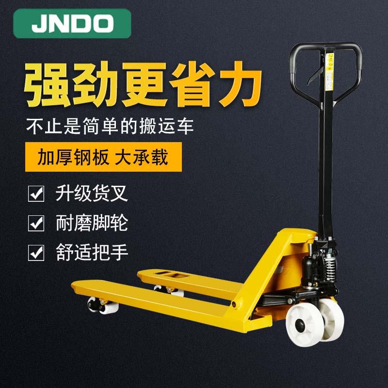 手动液压叉车手动搬运车2吨3吨5吨托盘搬运车油压升降装卸搬运车
