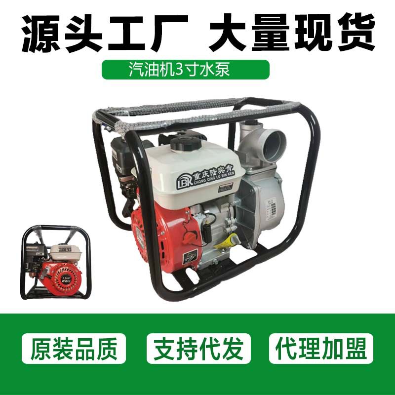 汽油自吸泵抽水泵 农田灌溉抽水机 170 小型便携式农用 3寸抽水泵