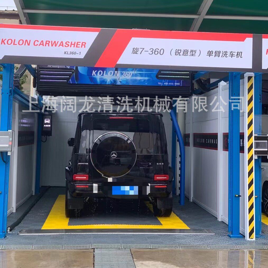 上海阔龙旋7锐意型全自动电脑洗车机KOLON无接触洗车机器人无刷