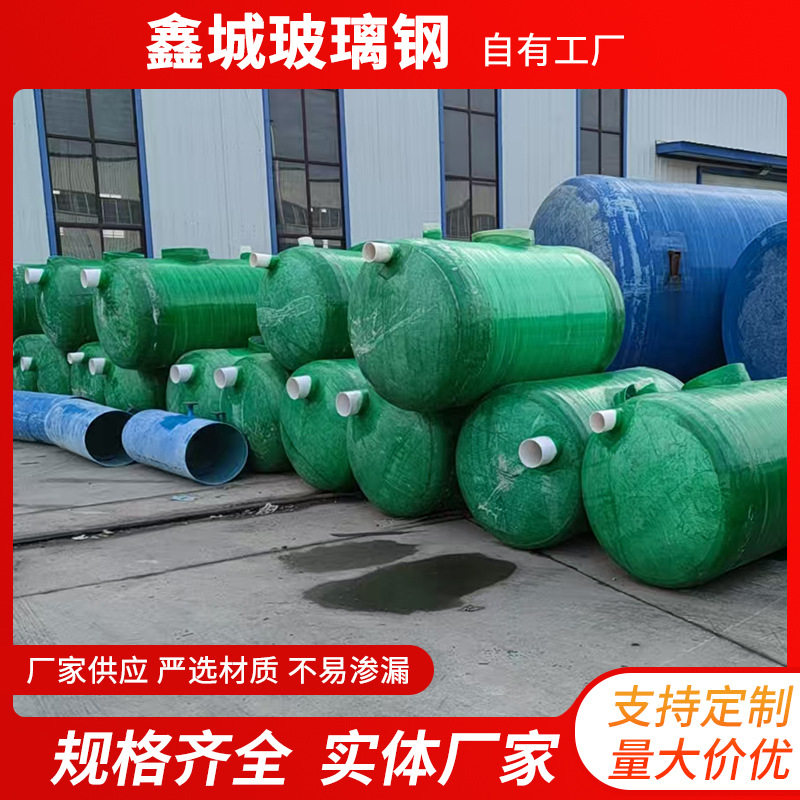 定制玻璃钢化粪池地埋三格式水罐隔油池生活养殖小型家用化粪池