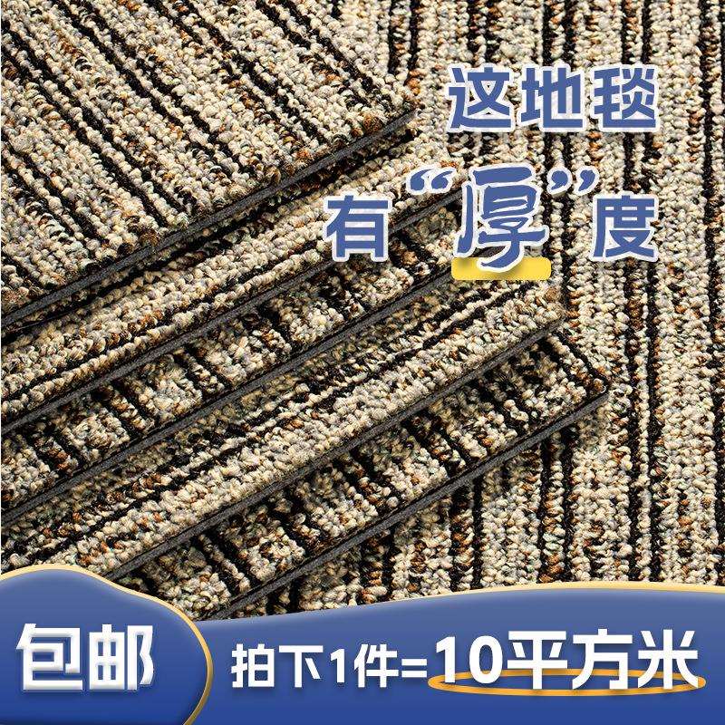 包邮办公室地毯大面积方块写字楼满铺拼接商用地毯加厚地毯商用