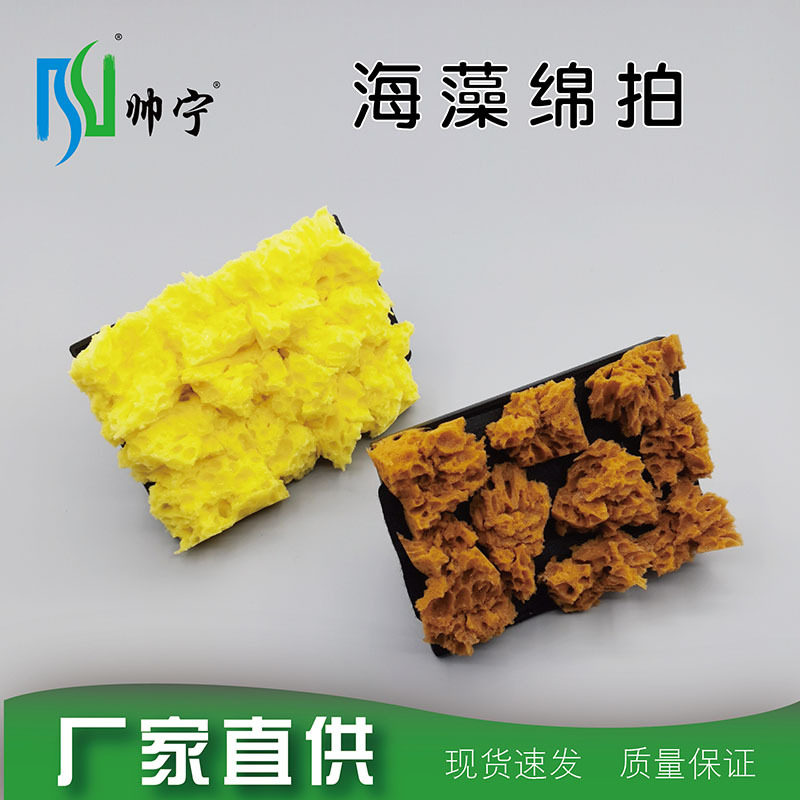 帅宁三色珠光幻彩点拍点彩墙艺丝绒艺术涂料工具人工海藻绵拍