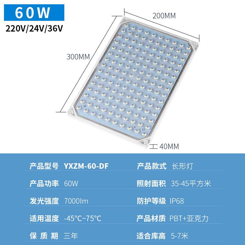 60w冷库专用led灯方形防水防冻冻库灯低温36vled冷库灯24v船用灯