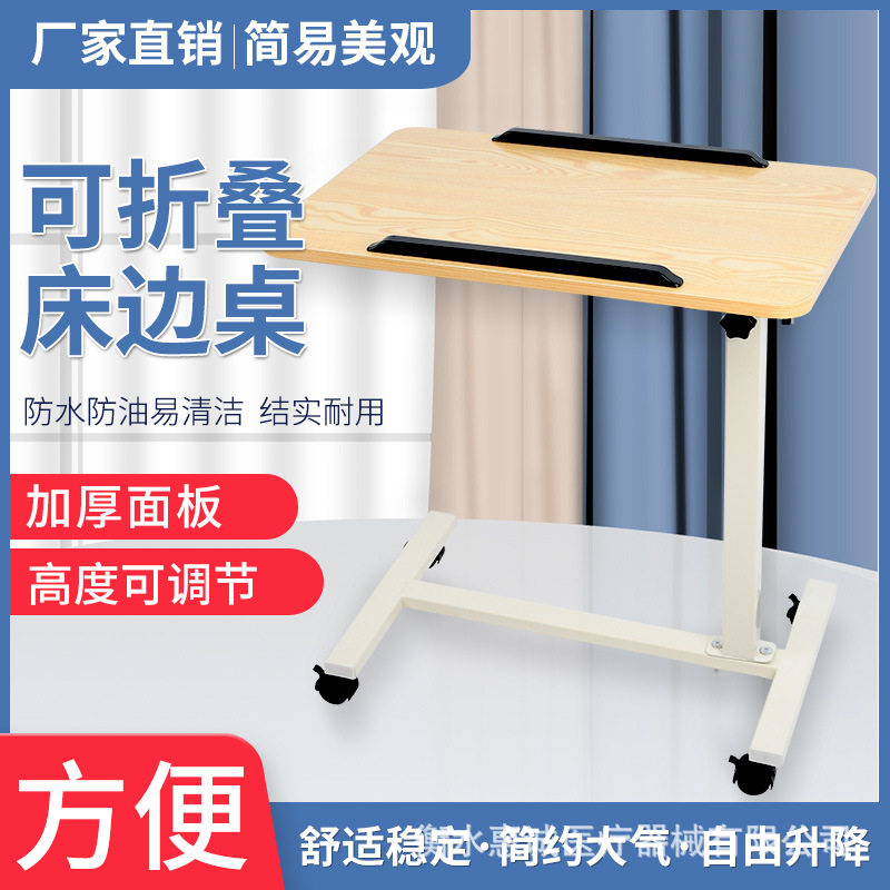 老人病人餐桌残疾人床上吃饭桌床边桌移动升降护理月子桌病房折叠