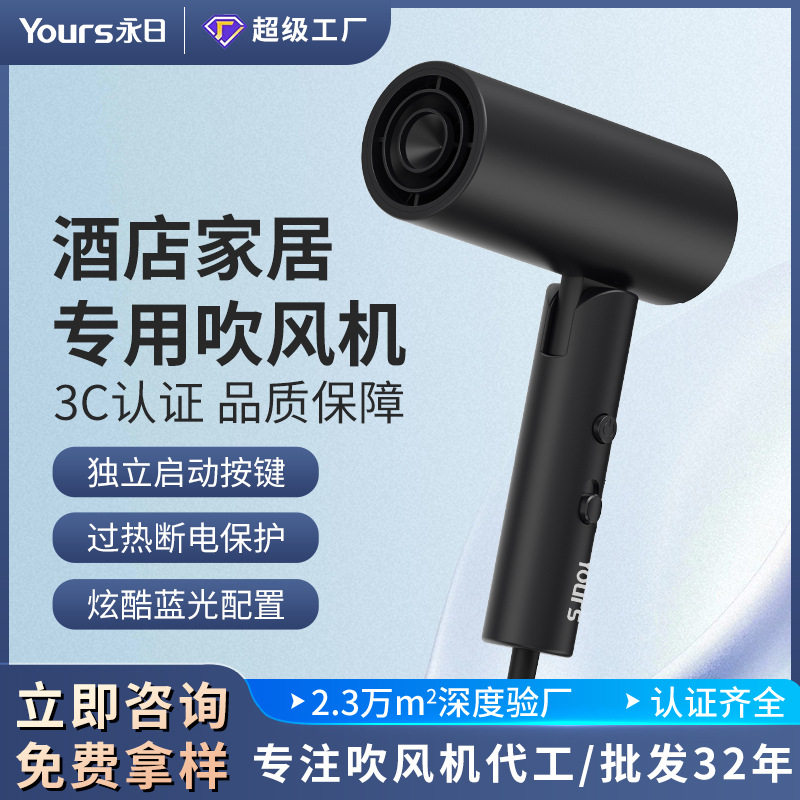 厂家严选酒店吹风机可折叠便携旅行家用电吹风安全开关吹风筒