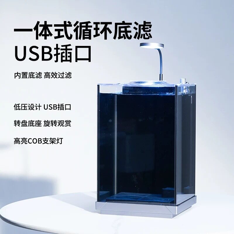 超白玻璃鱼缸一体式自循环水族箱桌面家用懒人小型玻璃鱼缸批发