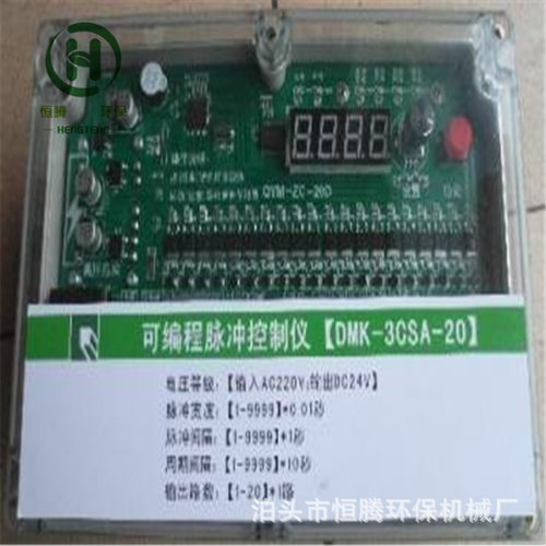 24V8位脉冲控制器 智能程序脉冲喷吹控制仪 脉冲电路板厂家