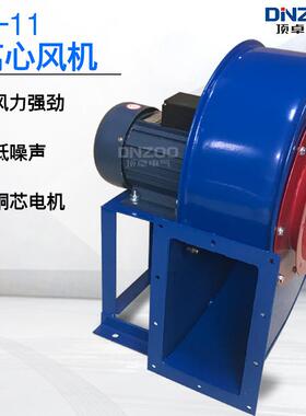 3KW排油烟抽风管道离心风机CF-11-3.5A多翼式低噪声离心式通风机