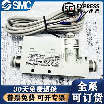 SMC流量开关PFMB7201/PFMB7201S-02/C8/F02/N02 L-A/B/C/D/E W-M