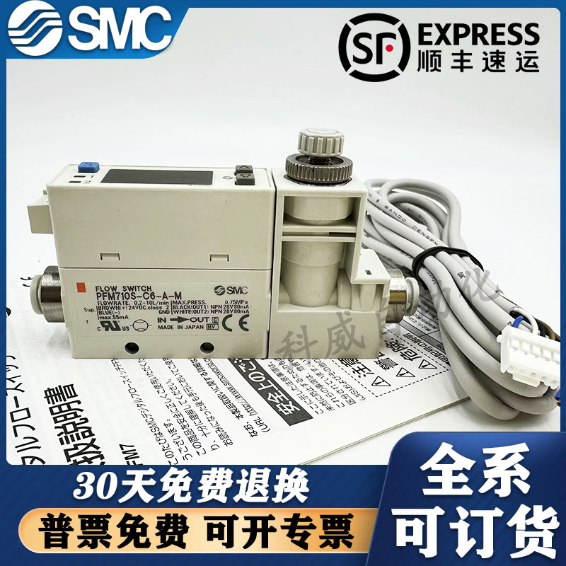 SMC流量开关PFM711S/PFM725S-C6-C8-01-02-A-C-M PFM750S-C6L-A-B