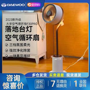 智能遥控摇头涡轮对流落地扇电风扇 大宇空气循环扇家用轻音台立式