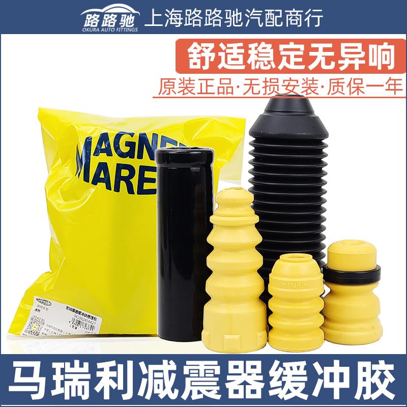 速腾迈腾途观途安明锐昊锐新帕萨特速派减震器缓冲胶缓冲块防尘套