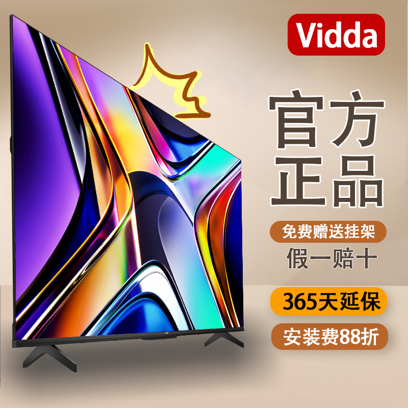 Vidda85英寸240Hz一级能效电视机