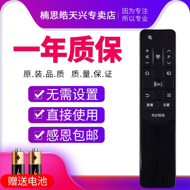 适用于TCL智能电视遥控器RC601JC12通用 JCI1/11 L43P2-UD D49A73