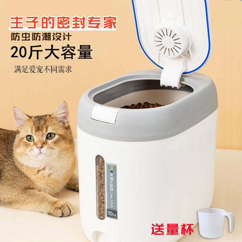 猫粮储存桶20斤狗粮密封桶防潮宠物储粮桶大容量粮食存储桶收纳盒