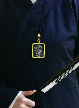 【武当山发货】紫薇讳公明讳项链车挂