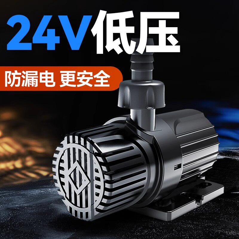 低压潜水泵超静音鱼缸过滤循环抽水假山流水鱼池12V安全变频水泵