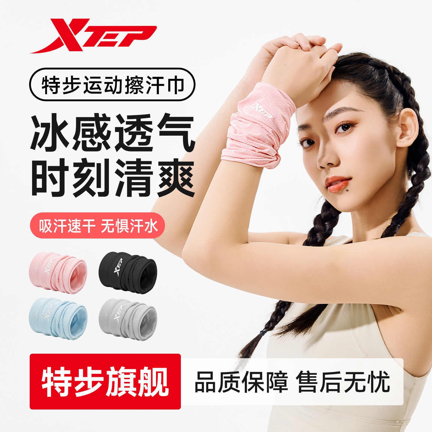 特步冷感护腕手腕擦汗巾运动女跑步吸汗腕套夏速干毛巾健身羽毛球