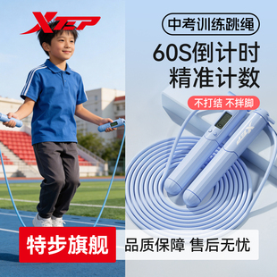 特步跳绳中考专用学生初中成人减肥儿童小学钢丝计数无绳体育男士