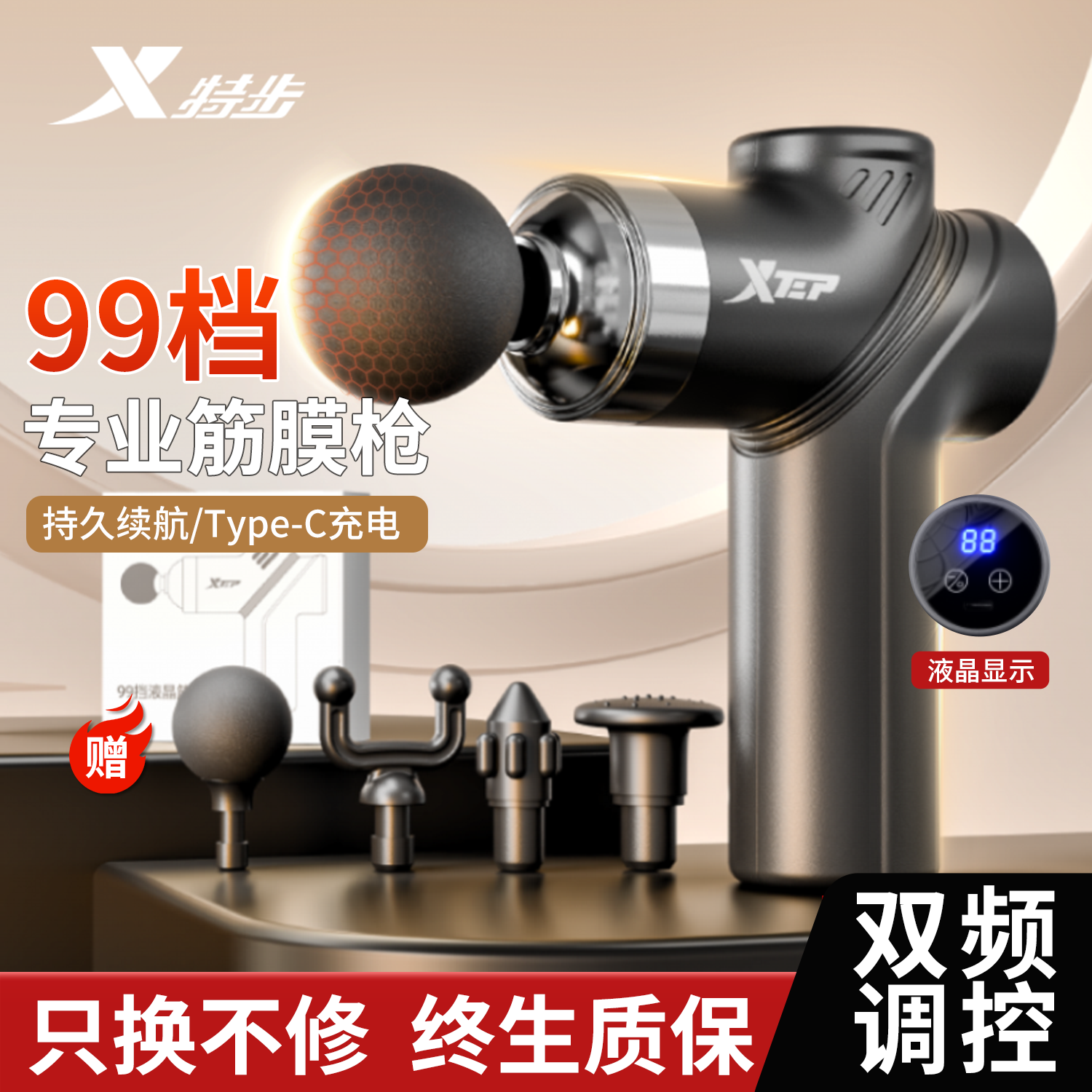 特步筋膜枪肌肉按摩器