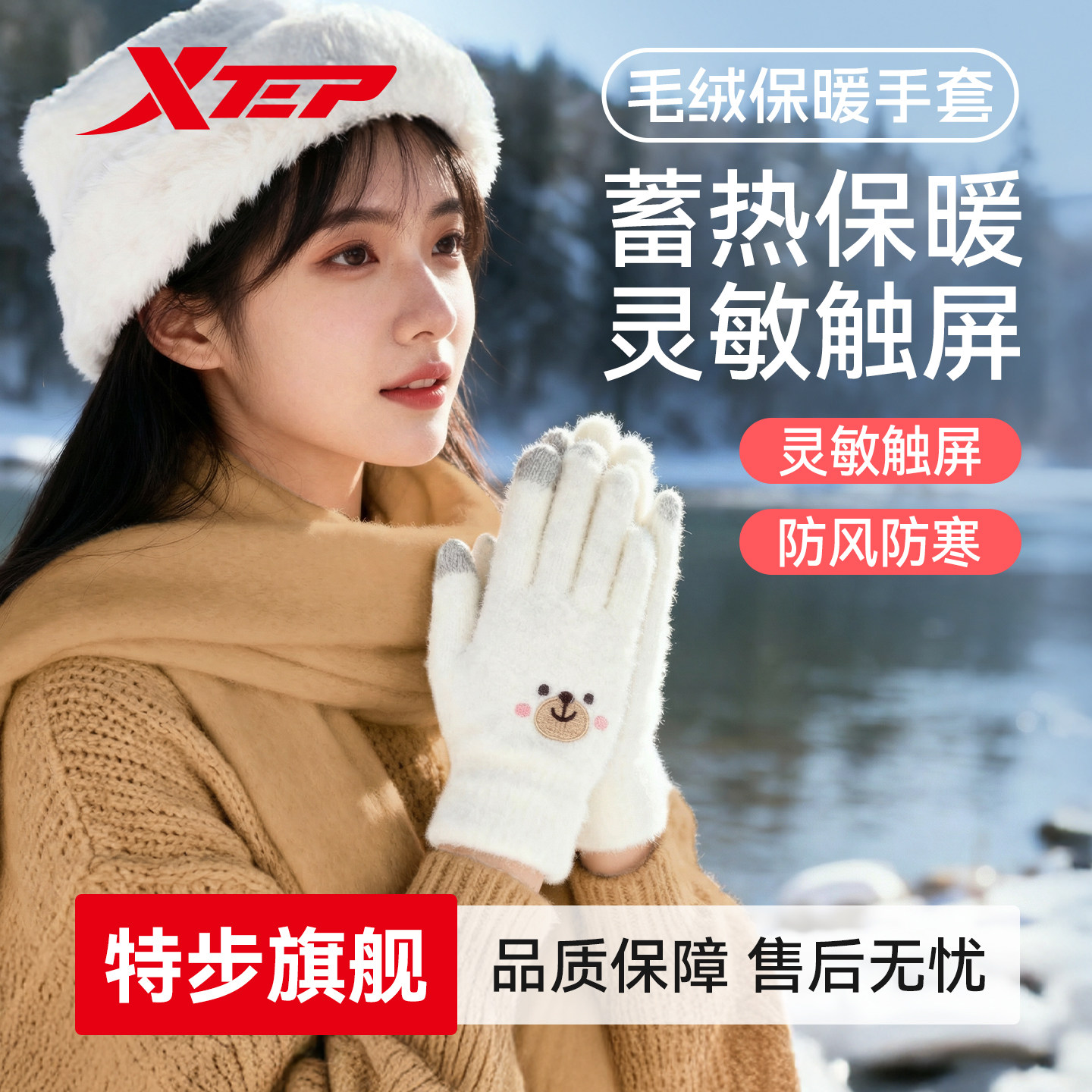 特步手套女士冬2026新款保暖骑车可触屏加毛绒防寒可爱针织棉手套