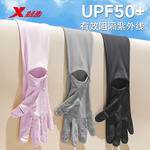 特步长款冰袖防晒手套防紫外线一体加长女士夏天开车超薄冰丝手套