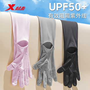 特步长款冰袖防晒手套防紫外线一体加长女士夏天开车超薄冰丝手套
