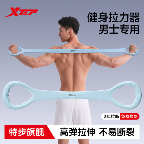 XTEP/特步男士专用拉力器