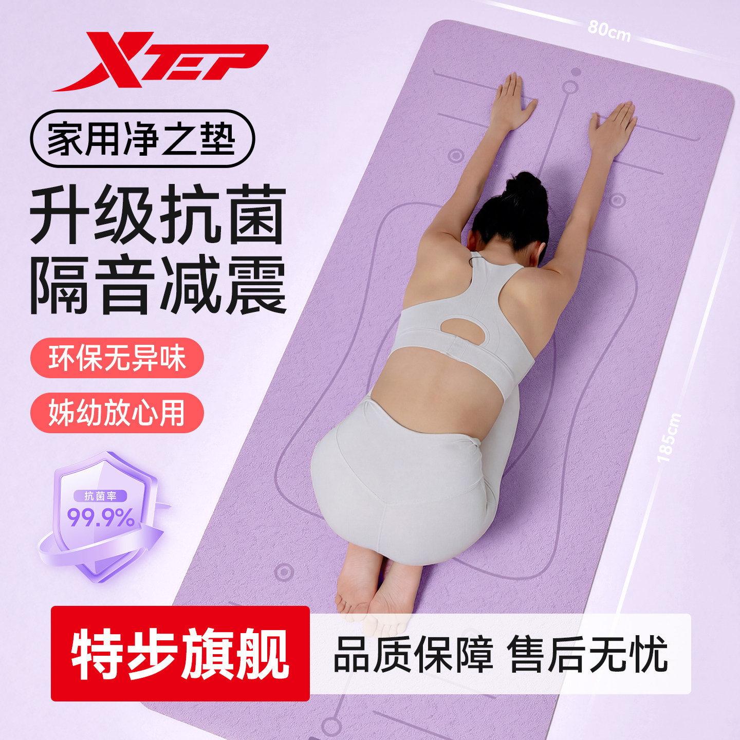 特步瑜伽垫防滑减震静音加厚女家用加大加宽专业健身2026新款垫子