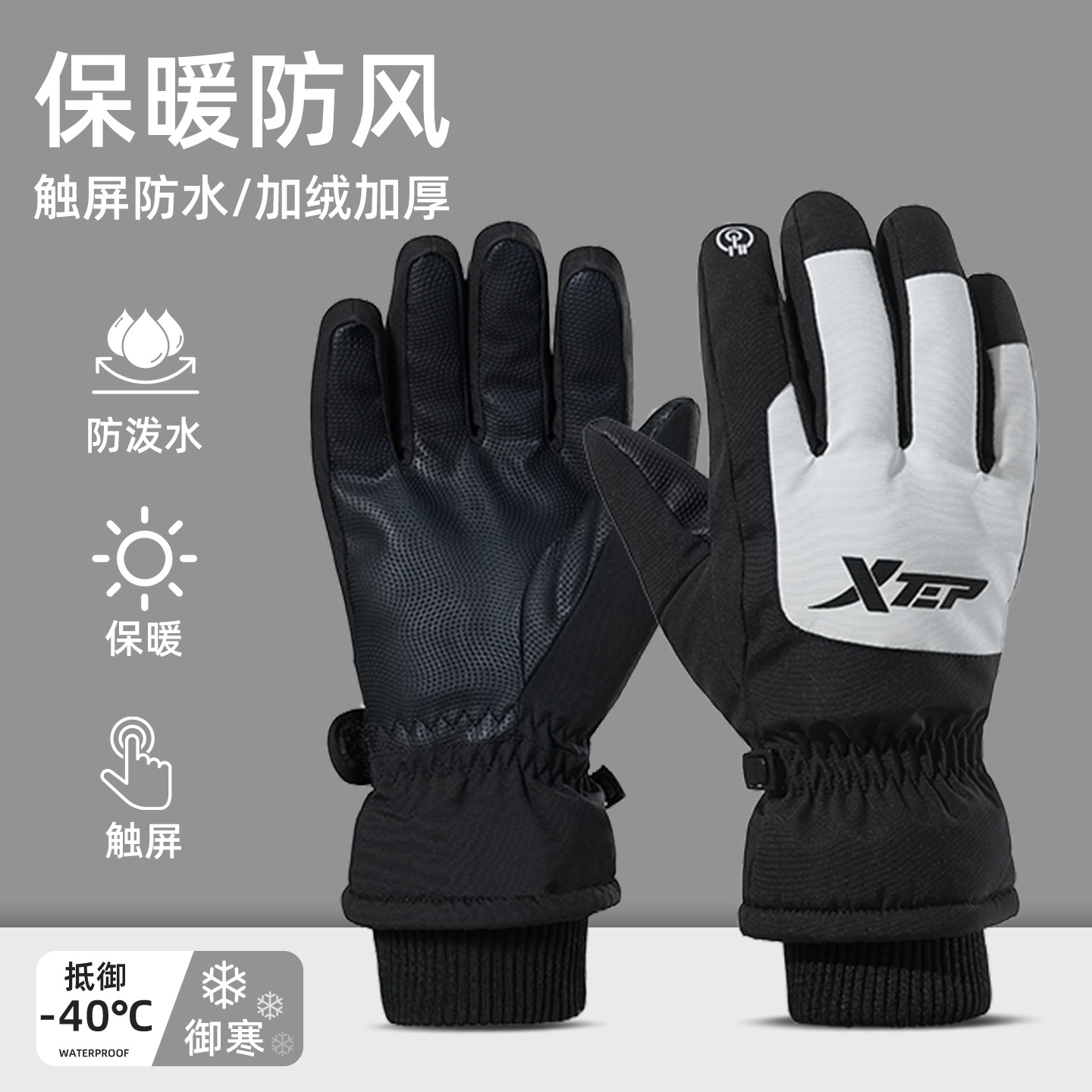 特步手套男士冬季骑行电动车防风防寒加绒加厚保暖触屏滑雪手套女
