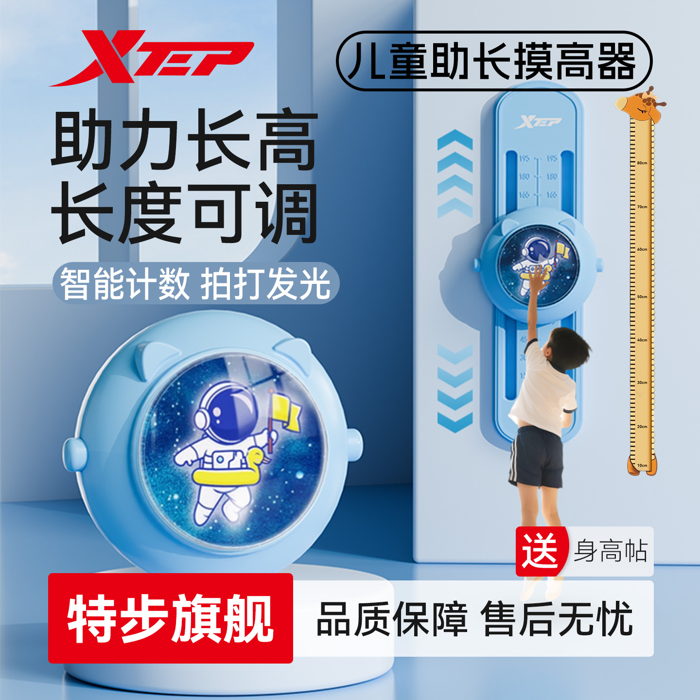 特步摸高神器儿童助长高弹跳训练拍拍乐语音计数器少年跳跃触碰器