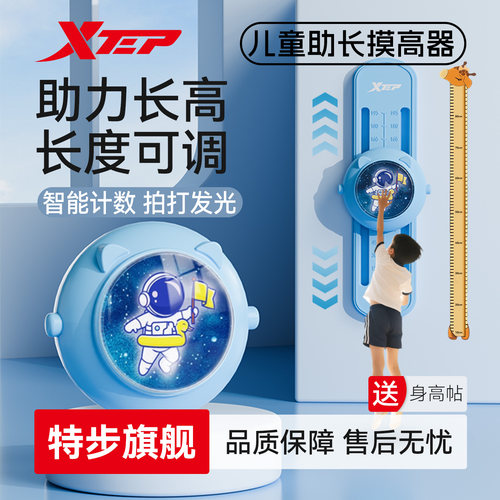 特步摸高神器儿童助长高弹跳训练拍拍乐语音计数器少年跳跃触碰器