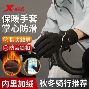 特步骑行手套冬季男防寒保暖防风自行车户外加绒加厚女骑车可触屏