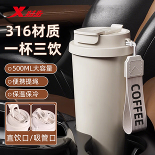特步保温咖啡杯女生高颜值2026新款学生ins风316不锈钢吸管饮水杯