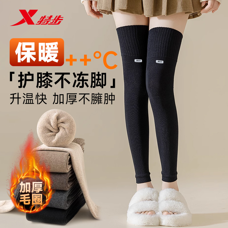 特步加长保暖护膝女士防寒护腿中高长筒套袜子膝盖滑不掉外穿时尚